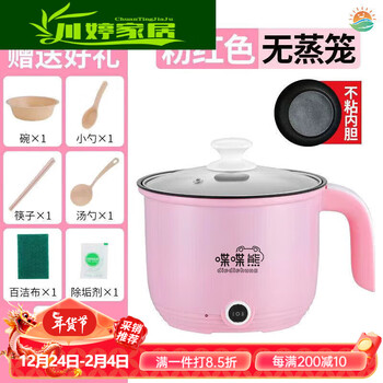 2024 new chatter bear pot small 2-person cooking mini dormitory small electric pot electric heating i pot multi-function 1cm pink literally thickened 01cm mini promotional single pot rude