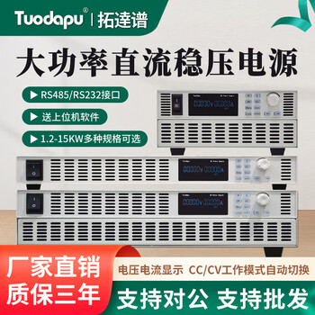 Tuopu (manufacturer) high power dc stabilized power supply high current high voltage constant current switch dc aging programming dc power supply tdp6230-20 (30v/20a)