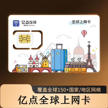 Billion points connect global internet card supports internet access in 150+ countries/regions around the world. empty card does not provide a package.
