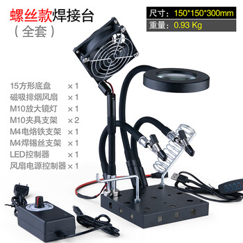 Aoyanlai professional grade soldering station welding fixture electric soldering iron solder wire magnifying glass desk lamp smoking fan magnetic suction repair set 120 screw welding station complete set