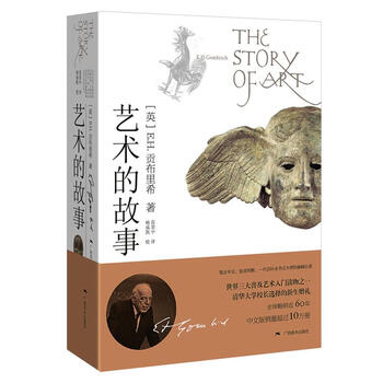 Genuine old book the story of art (english) written by gombrich, translated by fan jingzhong guangxi fine arts publishing house