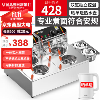 Venus oden cooking machine commercial electric heating grid pot noodle cooking stove electric cooking pot convenience store convenience store malatang special pot skewers machine stall stainless steel double cylinder four-hole noodle cooking stove