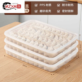 Mzxm german imported quality dumpling freezing box storage box for refrigerator dumpling box organizer dumpling food grade freezing large 3 layers 3 covers food grade pp anti-3