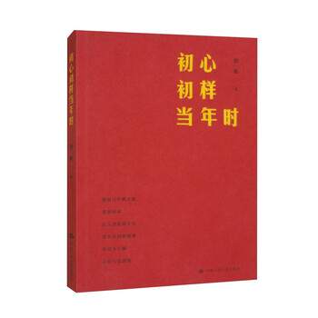 The original intention was the same back then