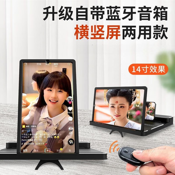 Budi mobile phone amplifier large-screen ultra-clear projection display is suitable for huawei screen amplifier large-screen luxury version 14-inch horizontal and vertical dual-use + audio + remote control