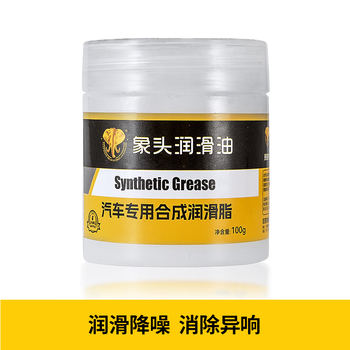 Car special maintenance grease, door sunroof lubricant, hinge slide maintenance track, stuck and abnormal noise white oil, elephant head grease 50g three bottles, free brush, car special