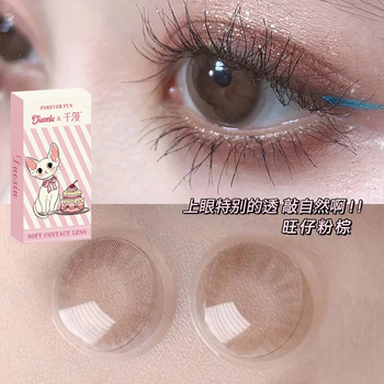 Duoxiu buy one pair and get one pair free, half-yearly disposable contact lenses, 2 pieces, large and small diameter natural color myopia contact lenses, wangzai pink brown 14.0mm, the hottest light nude color, 0 degrees