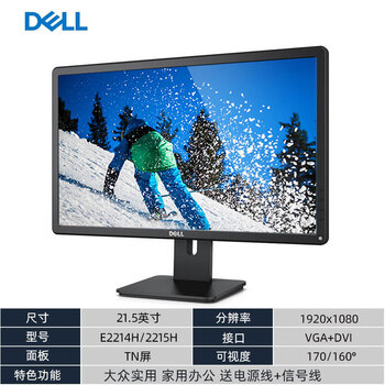 Second-hand 90% new dell 19 20 21.5 23 23.8 24-inch home office programming entertainment high-definition desktop lcd monitor dell e2214/e2215h 21.5 inches 90% new