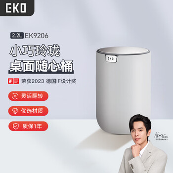 Eko desktop trash can mini small office desk living room study coffee table with lid simple creative bucket yanyu gray-2.2l