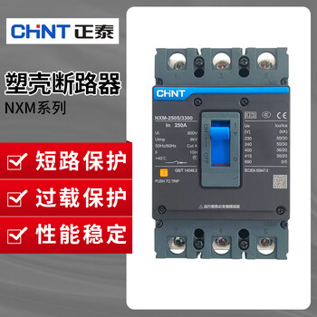Chintek chint (chnt) chint nxm kunlun plastic case circuit breaker nm1 air-opening three-phase four-wire plastic shell type 3 125a