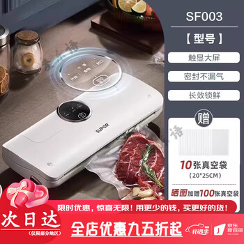 Supor vacuum sealing machine automatic household small fresh food packaging machine sealing machine new plastic sealing machine smart white + 110 vacuum bags