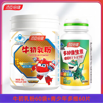 Tomson by-health bovine colostrum powder for children, teenagers and men and women, immunoglobulin to enhance immunity and resistance, bovine colostrum powder 60 bags + teenagers multivitamin 60 tablets