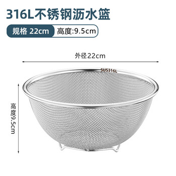 Rice washing sieve and rice washing basin drain basket 316 stainless steel vegetable washing basin rice washing sieve and rice washing basin kitchen fruit washing basin food grade-316 steel 22cm drain basket