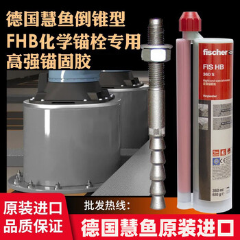 Ruilishi ruilishi fischer chemical anchor 8.8 grade inverted cone planting glue m16 125/30n = total length 184mm