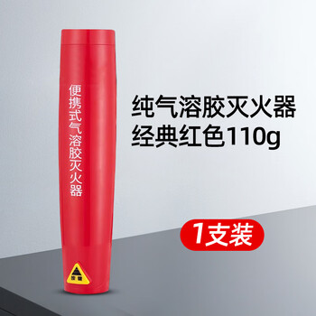 Pulse aerosol new energy vehicle-mounted fire extinguisher 2025 new private car high temperature resistant and explosion-proof handheld small one pack - 30 ~ 70 available