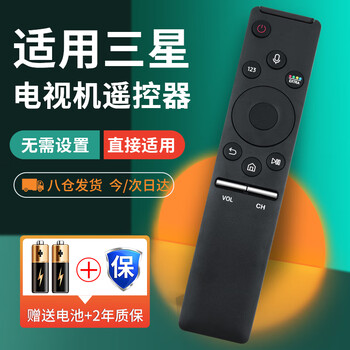 Nichu is suitable for samsung sansung tv bluetooth voice remote control board universal original universal style curved surface bn5901259d/1244a/00816a