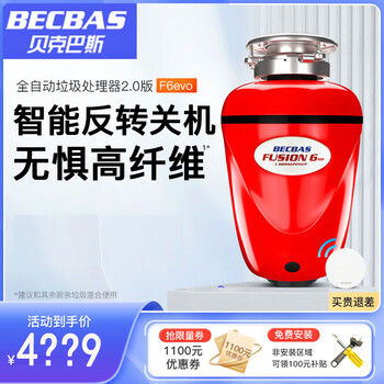 Becbas/becbas garbage disposer kitchen food waste silent grinder sensor switch f6evo f6evo