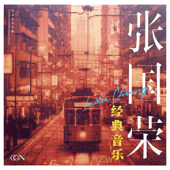 Cgn genuine memory of superstar leslie cheung, classic pure music (not songs) lp vinyl record gramophone vinyl vinyl 12 inches, sf shipping included. tribute to leslie cheung, silence is a golden chinese odyssey, the ghost wind continues to blow, who can resonate with monica when her love affair resumed?