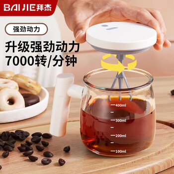 Baijie automatic stirring glass coffee cup electric stirring cup lazy rotating soy milk powder household rotating cup charging model