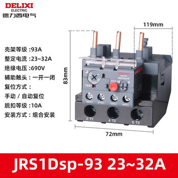 Delixi thermal overload relay jrs1dsp-25a38a93 overload phase failure protection with contactor fuse jrs1dsp-93 23-32a