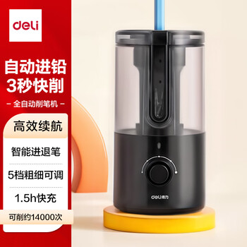 Deli fully automatic pencil sharpening machine pencil sharpener rechargeable lithium battery 5-speed thickness core pencil sharpener student electric school stationery exam children birthday gift boys and girls