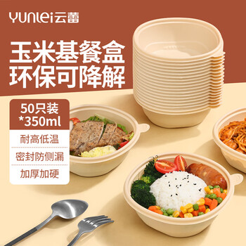 Yunlei disposable bowl round lunch box with lid packing box soup and rice biodegradable corn starch tableware 350ml*50 pieces