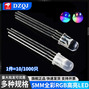 5mm/f5 full-color rgb high-brightness led lamp beads in foggy red, green and blue colors, common cathode/anode four-legged light-emitting diodes, foggy common cathode rgb (10 pieces)