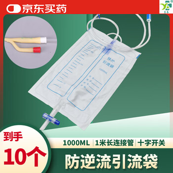 Yitai medical disposable anti-reflux drainage bag urinary bag anti-reflux urine collection bag catheter drainage bag 1000ml