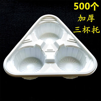 Huazi thickened plastic cup holders white coffee milk tea takeaway packaging tray white 3 cup holders 500 pieces
