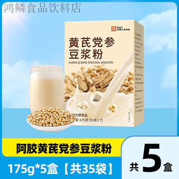 Health style ejiao, astragalus, codonopsis, soy milk powder, soybeans, yams, red dates and wolfberry drink 175g*5 boxes, 35 bags in total