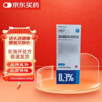 Oponol sodium hyaluronate eye drops 0.3%*5ml*1/box