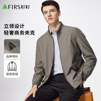 Shanshan exquisite embroidered logo jacket men's coat autumn business casual light luxury coffee color stand collar cardigan men's clothing