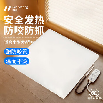 Boqiduo pet electric blanket 40x40cm winter warm cat constant temperature pet electric mattress dog heating pad heater