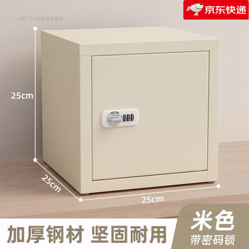Mini safe small password lock storage box desktop storage iron box password box home student office soft rice default