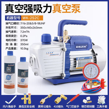 Sm dasheng 1234 liter mini vacuum pump inverter refrigerator repair high vacuum air conditioning vacuum pump fluoride wk-2s2c2 liter two-stage with safety valve table cover