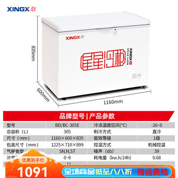 Xingx freezer 518 liters commercial horizontal large-capacity refrigeration and freezer first-class energy efficiency single temperature dual temperature freezer 305 single temperature copper tube nationwide joint warranty free shipping to home