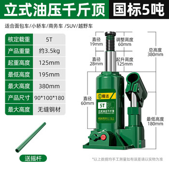 Shengda jack hydraulic vertical hydraulic 2-ton car off-road 10-ton 3-ton hand-operated jack tire changing tool vertical hydraulic jack 5t
