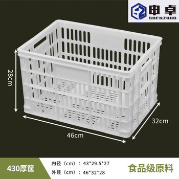 White plastic basket for fruits, rectangular cargo frame, large hollow vegetable storage basket, cooked plastic large frame, 430 baskets (46*32*28cm) white