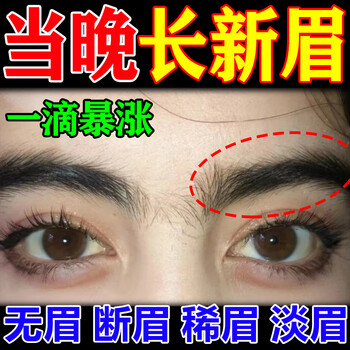 Eyebrow thickening growth serum for men and women, fast growth and nutrition, medical grade imported thick eyebrows, heavy repair and maintenance, 5 boxes of essence, no eyebrow loss for life, buy 3 and get 2 free