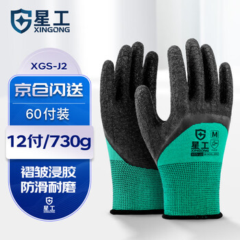 Xinggong labor protection gloves dip wear-resistant anti-slip wrinkle gloves latex hanging industrial 60 pairs xgs-j2