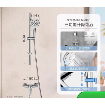 Jomoo bathroom official flagship split shower bathroom rain shower set lift shower set 35287 (no lower water discharge) straight