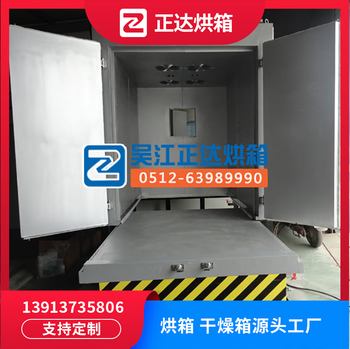 Ji litian customized industrial electric trolley oven constant temperature blast drying oven trolley laboratory hot air circulation large baking off-white