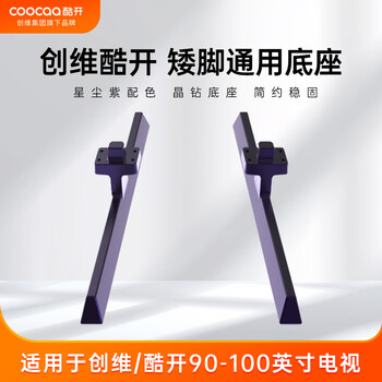 Cool chuangwei tv 90/98/100-inch tv universal base a5d/l100d/100p60 p/p3e max/p6e/90p60 p/p3e max/p3d max