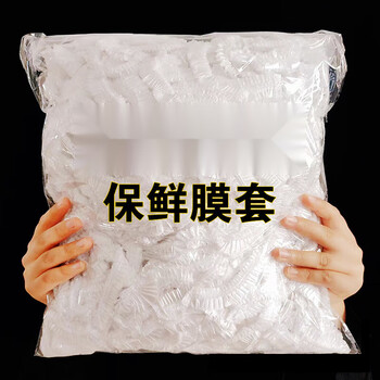 An junsheng disposable plastic wrap cover thickened household plastic wrap pe universal bowl 10 pieces large