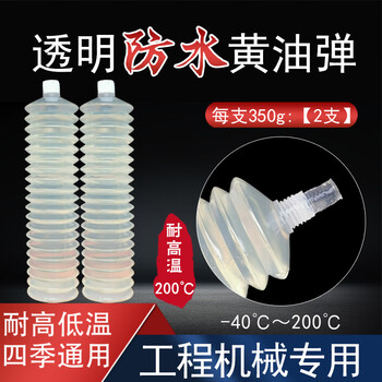 Sky blue high temperature resistant caterpillar butter bomb excavator bulldozer engineering machinery universal waterproof transparent lithium grease transparent waterproof butter bomb 350g white 2 count