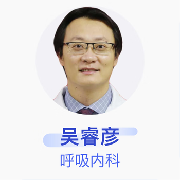 Wu ruiyan, chief physician, department of respiratory medicine, guangzhou chest hospital