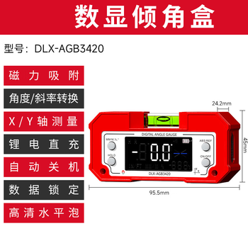 Sailoto danyang sunny day high-precision inclinometer box electronic digital display level meter with magnetic laser measurement slope slope angle lithium battery xy axis measurement level bubble