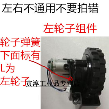Suitable for upcan daneng x3 puppy r30 sweeping robot accessories water tank mop battery home guard x3 side left wheel assembly 1 piece