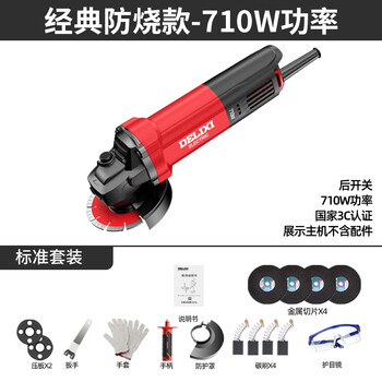Delixi delixi angle grinder multi-function cutting machine household hand grinding wheel high-power hand grinding polishing machine polishing machine standard + standard 13-piece set