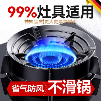 Whalenes german gas stove bracket anti-slip shelf universal household windproof windshield and heightened gas stove fire gathering energy-saving cover four-claw universal anti-slip/anti-rust/high temperature resistance